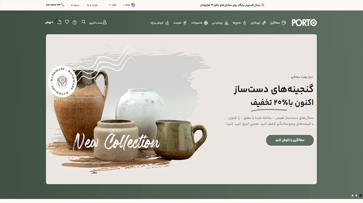 مشاهده دموی فروشگاه ۵۳